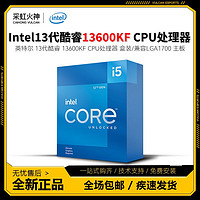 intel 英特爾 i5-13600KF 全新中文盒裝 臺(tái)式機(jī)CPU處理器