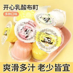 乳酸菌果凍零食大禮包批發(fā)一整箱兒童零食小吃休閑食品果凍特價(jià)