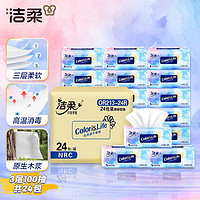 C&S 潔柔 繽紛抽紙100抽3層無香衛(wèi)生紙餐巾整箱紙巾家庭裝紙巾 繽紛100抽*24包