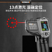 Komax 科麥斯 紅外線測溫槍