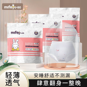 MIFETU-GO米菲兔安睡褲型衛(wèi)生巾片姨媽巾超熟睡夜用防漏安心褲1包*6 安睡褲1包*6片