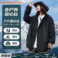 MERRTO 邁途 三合一沖鋒衣