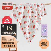 Joyncleon 婧麒 新生嬰兒紗布浴巾初生寶寶7A抗菌全棉四層軟兒童吸水洗澡專用 70cm