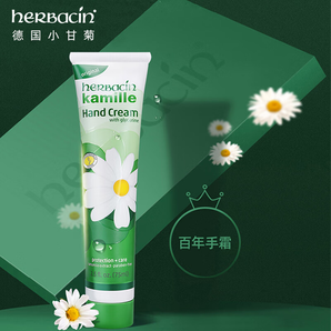 HERBACIN小甘菊經(jīng)典護(hù)手霜75ml 補(bǔ)水保濕 禮物送禮伴手禮高檔實(shí)用