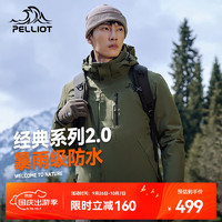 PELLIOT 伯希和 女三合一抓絨外套防風(fēng)防水戶外可拆卸登山兩件套 青松綠/兩件套 L