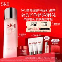 SK-II PITERA精華系列 護膚精華露 心動魔方禮盒 230ml