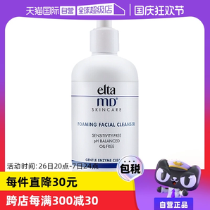 【自營(yíng)】Elta MD氨基酸泡沫潔面乳100ml/207ml深層清潔溫和潔面正