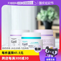 【自營】Curel珂潤保濕霜補(bǔ)水潤膚霜酰胺乳霜面霜進(jìn)口護(hù)膚品40g