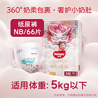 HUGGIES 好奇 皇家御褲小龍褲 紙尿褲NB66/S56/M46/L38/XL32成長褲L38/XL32/XXL28