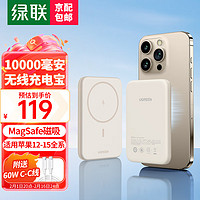 UGREEN 綠聯(lián) 蘋(píng)果磁吸無(wú)線充電寶1000020WMagsafe16iPhone15/14 20W