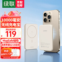 UGREEN 綠聯(lián) 蘋果磁吸無線充電寶1000020WMagsafe16iPhone15/14 20W