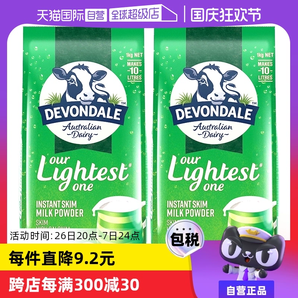 【自營(yíng)】澳洲進(jìn)口德運(yùn)低脂高鈣成人奶粉中老年脫脂奶沖劑1kg*2