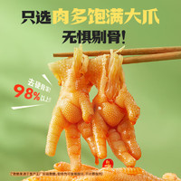 王小鹵 去骨鳳爪 無骨雞爪 零食 檸檬酸辣味500g源頭直發(fā) 檸檬味 500g 罐裝去骨雞爪