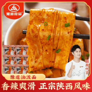 豫道食品重慶小面網(wǎng)紅桶裝方便面非油炸清真速食麻辣泡面夜宵零食 油潑面101g*6桶裝