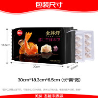 思念 金牌蝦水餃蝦仁三鮮 480g 32只