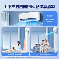 Midea 美的 酷省電系列 KFR-46GW/N8KS1-1 新一級(jí)能效 壁掛式空調(diào) 2匹