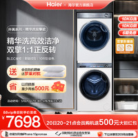 Haier 海爾 纖美海爾376W洗烘套裝輕享版10kg