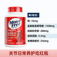 Move Free 益節(jié) 氨糖軟骨素紅瓶 200粒