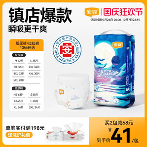 宜嬰新夢(mèng)想家紙尿褲NB/S/M/L/XL超薄柔軟干爽透氣男女寶寶尿不濕