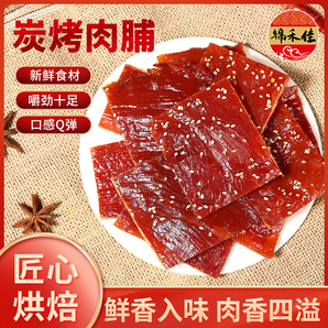 豬肉脯靖江香辣蜜汁味豬肉干獨(dú)立包裝批發(fā)網(wǎng)紅休閑零食開(kāi)袋即吃