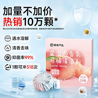 YANXUAN 網(wǎng)易嚴(yán)選 藍(lán)泡泡香氛馬桶清潔劑60g*4 潔廁靈潔廁寶潔廁塊 馬桶泡騰片