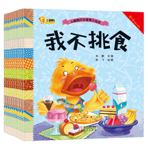 小腳鴨 幼兒行為管理繪本全10冊(cè) 兒童繪本3-6歲 有聲伴讀 幼兒?jiǎn)⒚稍缃虒殞毸肮适?></span>
					</div>
					<div   id=