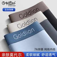 goldlion 金利來 莫代爾7A抑菌內(nèi)褲 3條裝