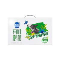 SANYUAN 三元 極致有機純牛奶 250ml*12盒/箱