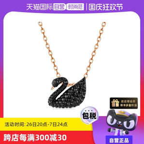 【自營】Swarovski施華洛世奇黑天鵝項(xiàng)鏈大/小號鎖骨鏈