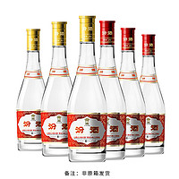 汾酒 黃蓋玻汾53度475ml*3瓶 + 紅蓋玻汾42度475ml*3瓶組合裝