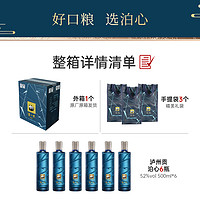 瀘州老窖 瀘州貢泊心 52%vol 濃香型 500ml*6瓶