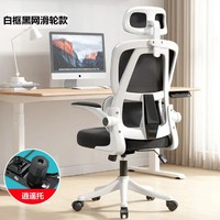惠美 人體工學(xué)椅 電腦椅 國際標(biāo)準(zhǔn)三級防爆氣桿 雙靠背+后仰+加厚坐墊+3D頭枕 黑白
