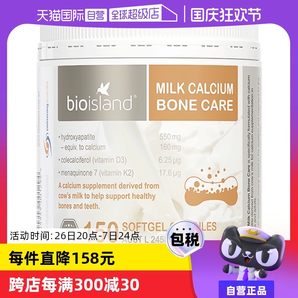 【自營(yíng)】澳洲bioisland牛乳鈣維生素D成人中老年鈣片150粒膠囊