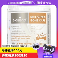 【自营】澳洲bioisland牛乳钙维生素D成人中老年钙片150粒胶囊