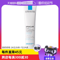 【自營(yíng)】理膚泉dou+m乳清痘調(diào)理精華乳40ml水楊酸祛痘修護(hù)收縮