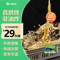 洪湖漁家 方便預(yù)制菜加熱即食宵夜 青花椒烤魚(yú)鮰魚(yú)650g 袋裝 2-3人份