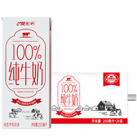 PURE MILK 晨光 100%純牛奶 200ml*24盒