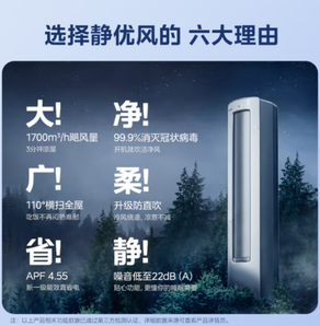 Midea 美的 空調(diào) 3匹 靜優(yōu)風(fēng) 新一級(jí)能效 變頻冷暖客廳空調(diào)立式柜機(jī) KFR-72LW/N8HY1-1