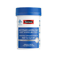 Swisse 斯維詩 藍(lán)帽認(rèn)證 1.33g/片*90片*1罐