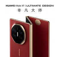 HUAWEI 華為 Mate XT 非凡大師 華為三折疊屏手機超纖薄 巖脈紋理 10.2英寸三折疊大屏鴻蒙智能手機華為官方旗艦店