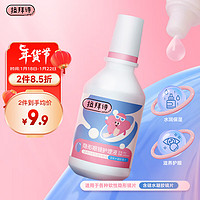 LaPêche 拉拜詩 美瞳隱形眼鏡護(hù)理液 100ml