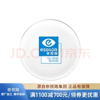 essilor 依視路 鉆晶A4超薄非球面鏡片 高清耐磨1.56折射率 2片