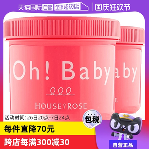 【自營(yíng)】Oh baby身體磨砂膏570g*2去雞皮去角質(zhì)全身嫩白皮膚