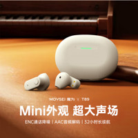 MOVSEI 魔為 T89藍(lán)牙耳機(jī)真無線半入耳式