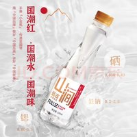 保利 Plus會員：國慶游國潮紅天然富硒礦泉水1箱330mlx20瓶低鈉弱堿性