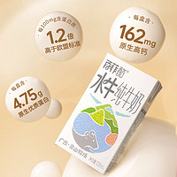 BONUS 百菲酪 兒童水牛純牛奶  125ml* 8盒