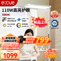 e:cue C air系列 110瓦大路燈立式護眼落地臺燈 1067Lux