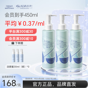 璦爾博士Dr.Alva氨基酸洗面奶潔顏蜜潔凈溫和親膚保濕洗潤(rùn)合一學(xué)生男女 經(jīng)典款潔顏蜜360ml