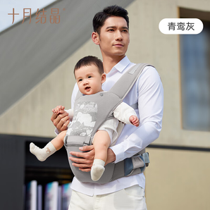 十月結(jié)晶  嬰兒腰凳前抱式