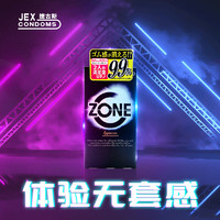 JEX 捷古斯 ZONE 隱形果凍 靈感入境 安全套 2片裝